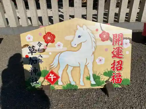 草加神社(埼玉県)