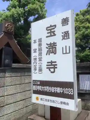 宝満寺のその他建物
