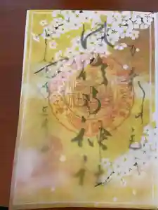 水堂須佐男神社の御朱印