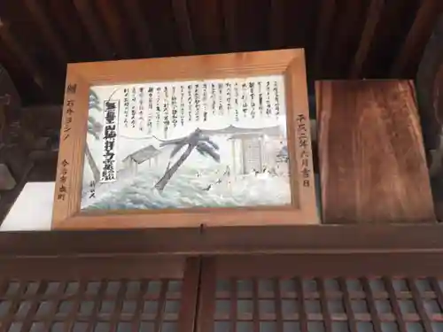 禎祥寺(愛媛県)