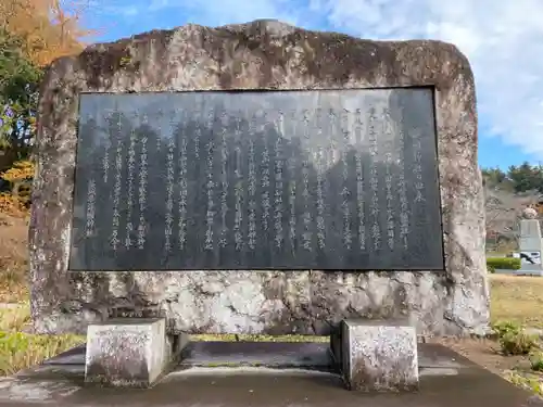 茨城縣護國神社の歴史