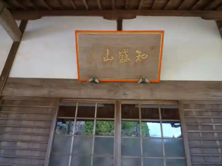 久昌寺のその他建物