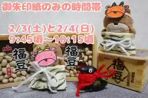 くまくま神社(導きの社 熊野町熊野神社)(東京都) 2024年02月03日(土)〜(2024年02月02日(金) 19時04分07秒投稿)