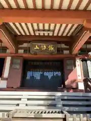 吉祥寺の本殿