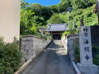 天満宮のその他建物