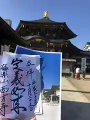 西方寺の建物その他