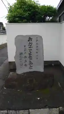 西法寺のその他建物
