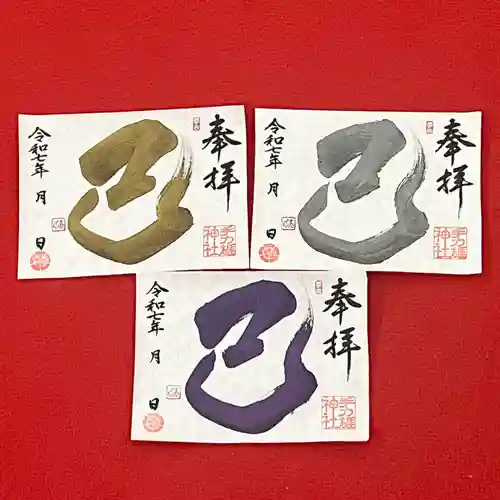 手力雄神社(岐阜県)