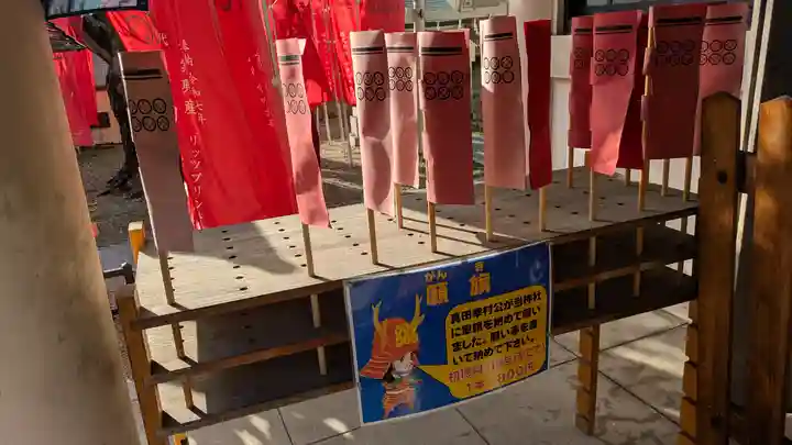 志紀長吉神社(大阪府)