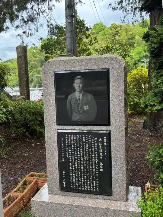 大聖寺(京都府)