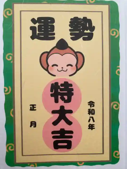 日吉神社の{uncategorized: "未分類", other: "その他", undefined: "問題あり", building: "その他建物", grave: "お墓", sacred_gate: "鳥居", guardian: "狛犬", statue: "像", buddha: "仏像", history: "歴史", nature: "自然", garden: "庭園", animal: "動物", pagoda: "塔", temizu: "手水舎", mountain_gate: "山門・神門", sanctuary: "本殿・本堂", subordinate: "末社・摂社", art: "芸術", scenery: "景色", jizo: "地蔵", ema: "絵馬", goshuin: "御朱印", omikuji: "おみくじ", items: "授与品その他", amulet: "お守り", goshuincho: "御朱印帳", eats: "食事", festival: "お祭り", votive_dance: "神楽", shichigosan: "七五三参", wedding: "結婚式", experience: "体験その他", initially: "初詣", around: "周辺", anti_infection: "感染症対策"}