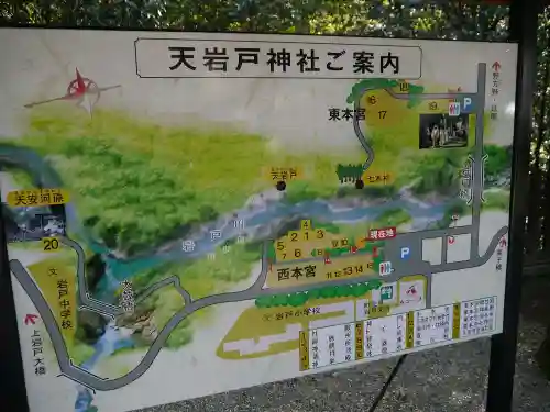 天岩戸神社のその他建物