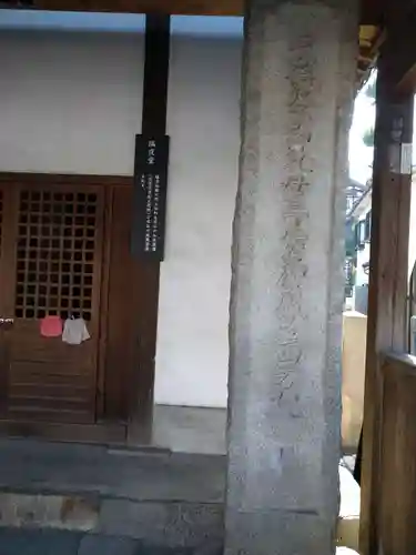 西方院(大阪府)