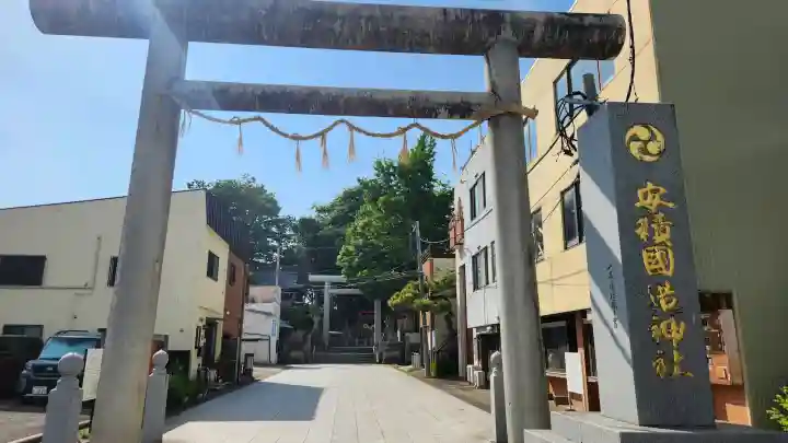 安積國造神社の{uncategorized: "未分類", other: "その他", undefined: "問題あり", building: "その他建物", grave: "お墓", sacred_gate: "鳥居", guardian: "狛犬", statue: "像", buddha: "仏像", history: "歴史", nature: "自然", garden: "庭園", animal: "動物", pagoda: "塔", temizu: "手水舎", mountain_gate: "山門・神門", sanctuary: "本殿・本堂", subordinate: "末社・摂社", art: "芸術", scenery: "景色", jizo: "地蔵", ema: "絵馬", goshuin: "御朱印", omikuji: "おみくじ", items: "授与品その他", amulet: "お守り", goshuincho: "御朱印帳", eats: "食事", festival: "お祭り", votive_dance: "神楽", shichigosan: "七五三参", wedding: "結婚式", experience: "体験その他", initially: "初詣", around: "周辺", anti_infection: "感染症対策"}