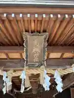 高城神社(埼玉県)