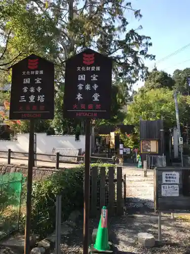 常樂寺(滋賀県)