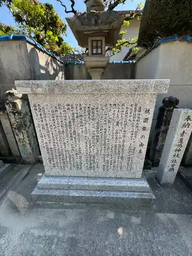 素盞嗚神社(広島県)