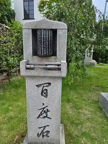 高野山東京別院(東京都)