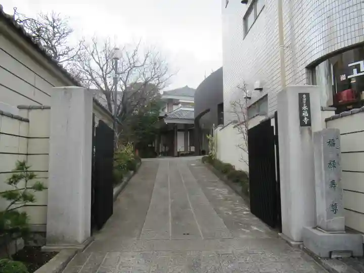 永福寺(東京都)