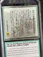 浄光寺(東京都)