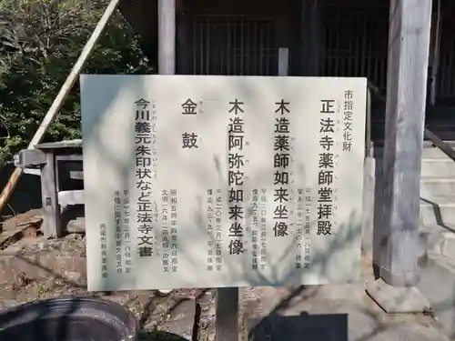 正法寺のその他建物