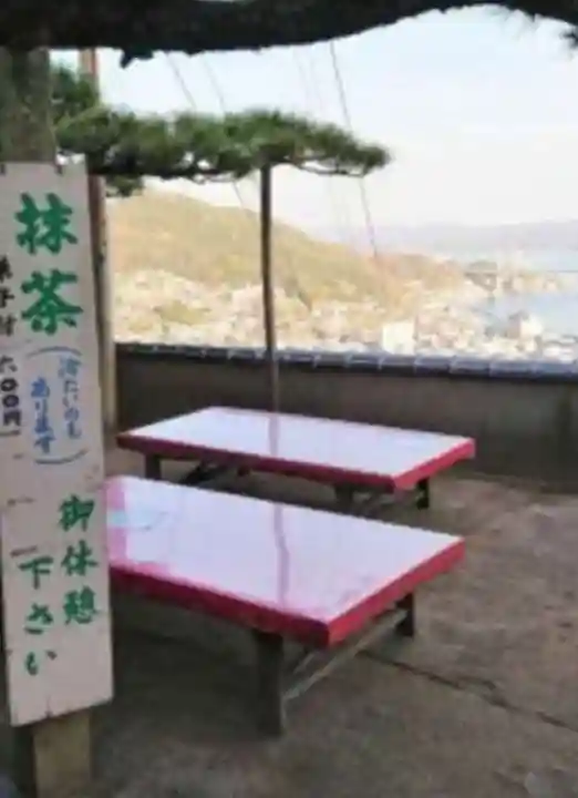 千光寺(広島県)