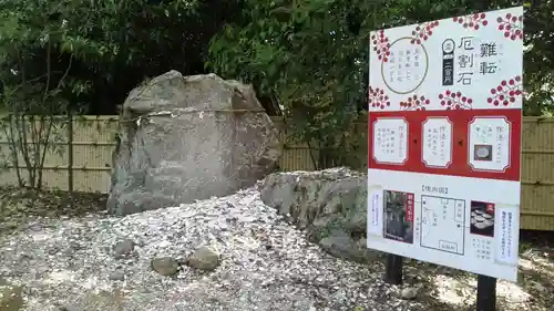 井伊谷宮(静岡県)