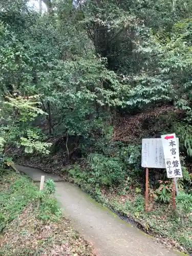 石上布都魂神社(岡山県)