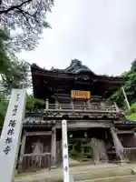 陽林寺の山門・神門