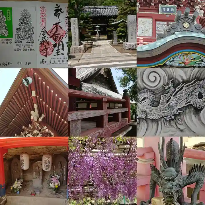 金蔵寺(神奈川県)