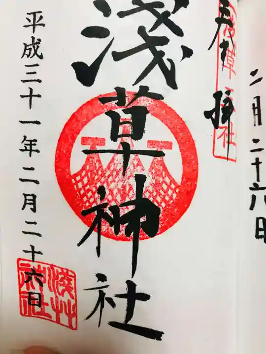 浅草神社の御朱印