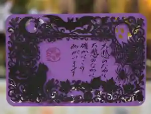 隨願寺(三重県) 2025年09月13日(土)〜(2025年09月14日(日) 01時27分43秒投稿)