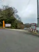 紀州宝来宝来神社(和歌山県)