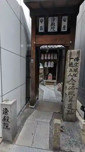 染殿院(京都府)