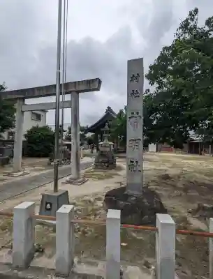 神明社(愛知県)