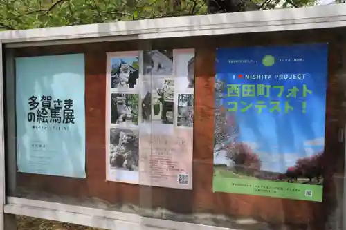 鹿島大神宮のその他建物