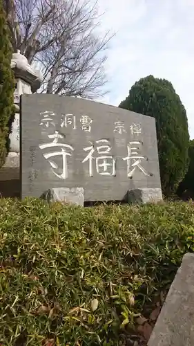 長福寺のその他建物