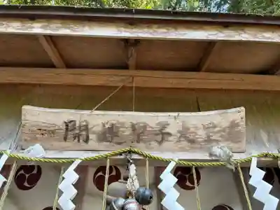 宮原八幡宮(栃木県)