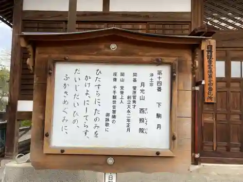 西照院の{uncategorized: "未分類", other: "その他", undefined: "問題あり", building: "その他建物", grave: "お墓", sacred_gate: "鳥居", guardian: "狛犬", statue: "像", buddha: "仏像", history: "歴史", nature: "自然", garden: "庭園", animal: "動物", pagoda: "塔", temizu: "手水舎", mountain_gate: "山門・神門", sanctuary: "本殿・本堂", subordinate: "末社・摂社", art: "芸術", scenery: "景色", jizo: "地蔵", ema: "絵馬", goshuin: "御朱印", omikuji: "おみくじ", items: "授与品その他", amulet: "お守り", goshuincho: "御朱印帳", eats: "食事", festival: "お祭り", votive_dance: "神楽", shichigosan: "七五三参", wedding: "結婚式", experience: "体験その他", initially: "初詣", around: "周辺", anti_infection: "感染症対策"}