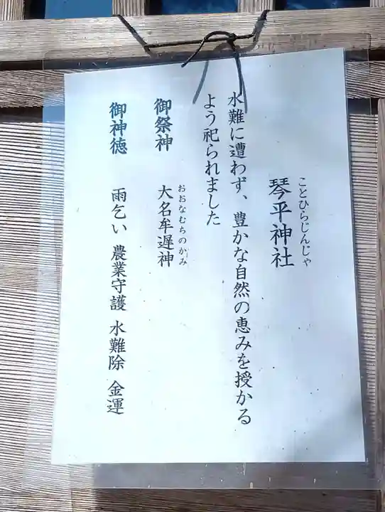 慶徳稲荷神社(福島県)