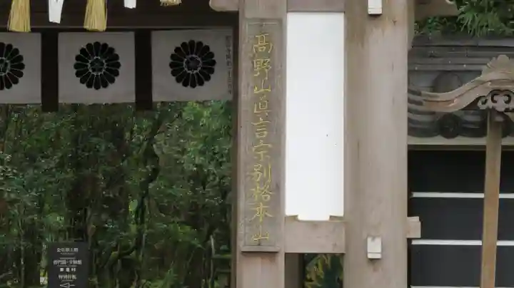 那谷寺のその他建物