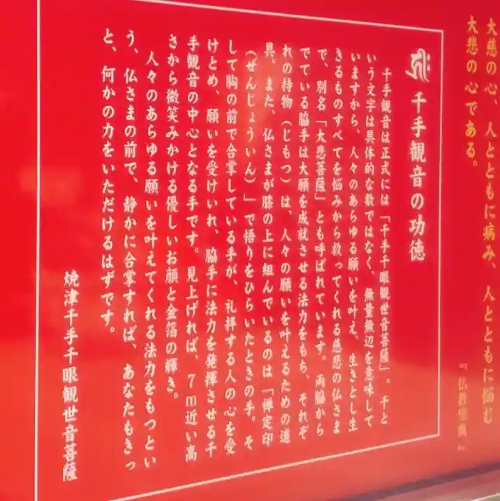 大覚寺全珠院のその他建物