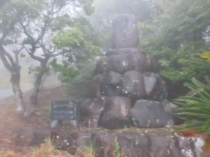 神峯寺(高知県)