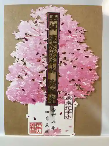 法輪寺(東京都)