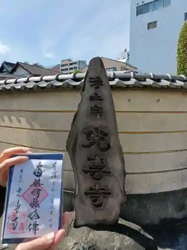 光専寺の{uncategorized: "未分類", other: "その他", undefined: "問題あり", building: "その他建物", grave: "お墓", sacred_gate: "鳥居", guardian: "狛犬", statue: "像", buddha: "仏像", history: "歴史", nature: "自然", garden: "庭園", animal: "動物", pagoda: "塔", temizu: "手水舎", mountain_gate: "山門・神門", sanctuary: "本殿・本堂", subordinate: "末社・摂社", art: "芸術", scenery: "景色", jizo: "地蔵", ema: "絵馬", goshuin: "御朱印", omikuji: "おみくじ", items: "授与品その他", amulet: "お守り", goshuincho: "御朱印帳", eats: "食事", festival: "お祭り", votive_dance: "神楽", shichigosan: "七五三参", wedding: "結婚式", experience: "体験その他", initially: "初詣", around: "周辺", anti_infection: "感染症対策"}