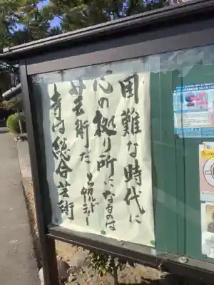 高屋山 永正寺(愛知県)