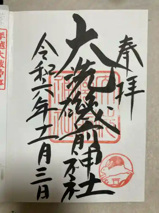 大洗磯前神社の{uncategorized: "未分類", other: "その他", undefined: "問題あり", building: "その他建物", grave: "お墓", sacred_gate: "鳥居", guardian: "狛犬", statue: "像", buddha: "仏像", history: "歴史", nature: "自然", garden: "庭園", animal: "動物", pagoda: "塔", temizu: "手水舎", mountain_gate: "山門・神門", sanctuary: "本殿・本堂", subordinate: "末社・摂社", art: "芸術", scenery: "景色", jizo: "地蔵", ema: "絵馬", goshuin: "御朱印", omikuji: "おみくじ", items: "授与品その他", amulet: "お守り", goshuincho: "御朱印帳", eats: "食事", festival: "お祭り", votive_dance: "神楽", shichigosan: "七五三参", wedding: "結婚式", experience: "体験その他", initially: "初詣", around: "周辺", anti_infection: "感染症対策"}