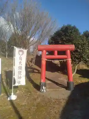 白九頭龍古墳(宮城県)