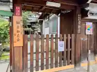 常楽寺の山門・神門
