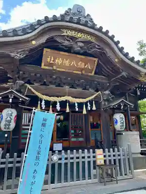 八剱八幡神社の本殿・本堂
